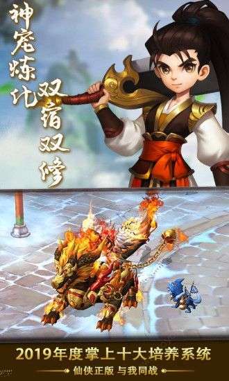 热血神剑明月江湖图3