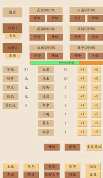 荒古文明 图3