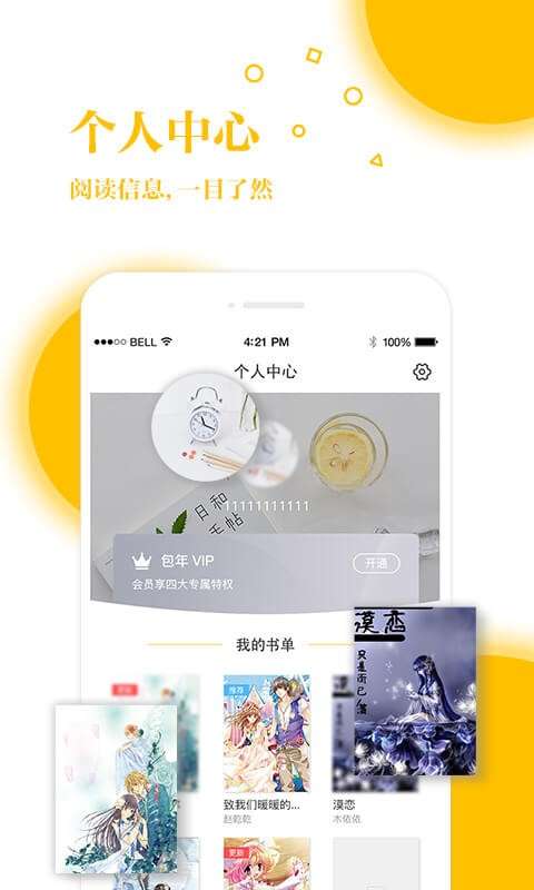若爱书城图2