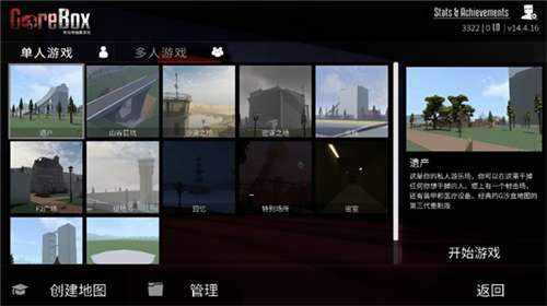g沙盒仇恨内置菜单图5