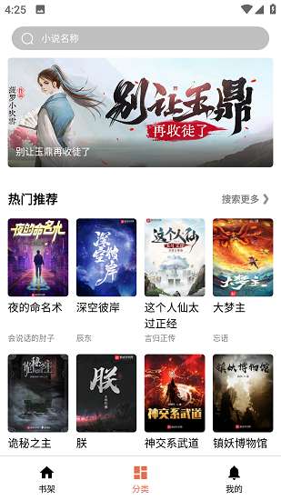 花旗小说免费版图4