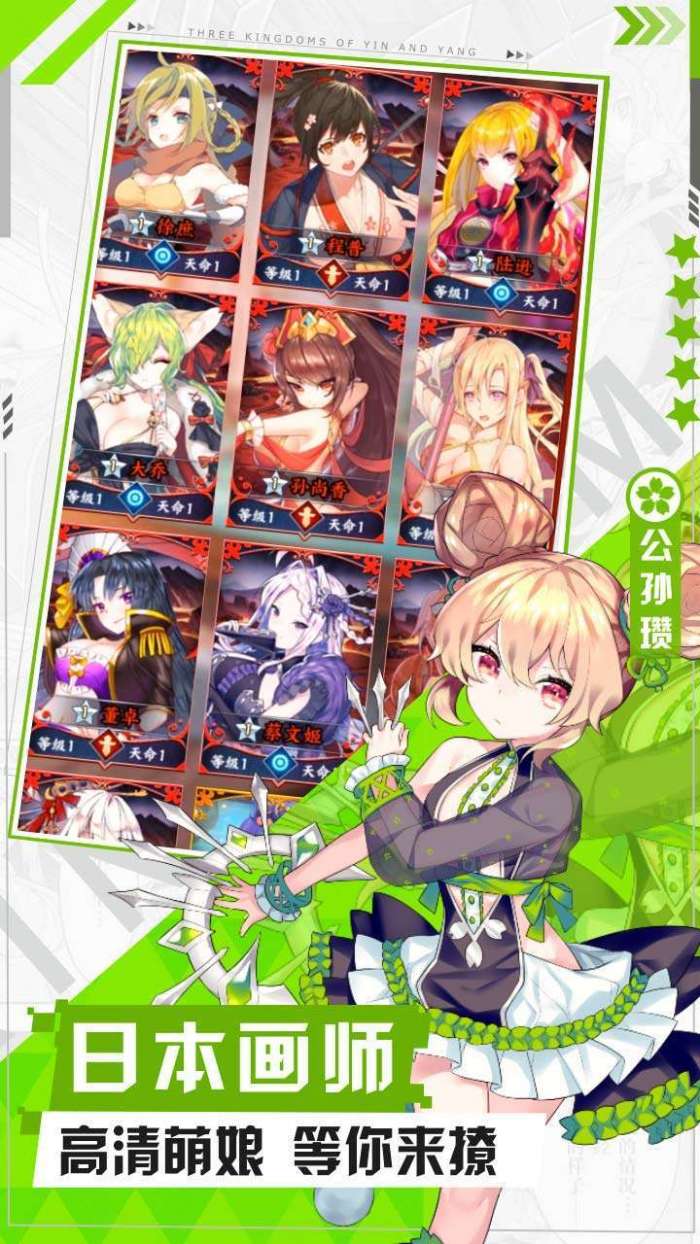 阴阳三国志(刷充买断版)图3