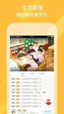 掌通家园免费版图3