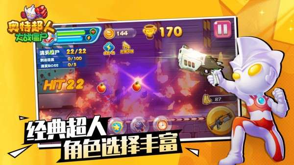 奥特超人大战僵尸图3