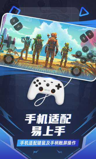 随乐游云游戏新版图2