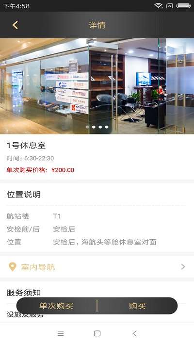 空港易行图2