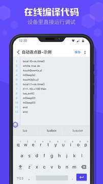 积木编程图2