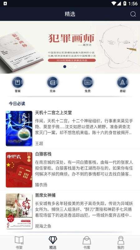 九域文学图4