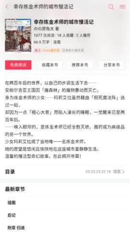轻の小说图2
