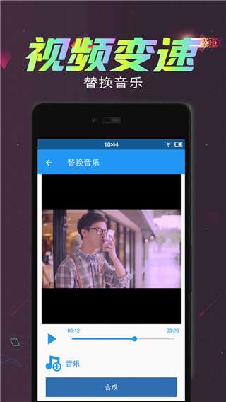 视频倒放剪辑去广告版图3
