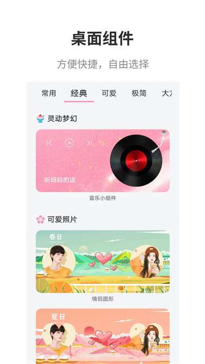 互动桌面官方正版图1