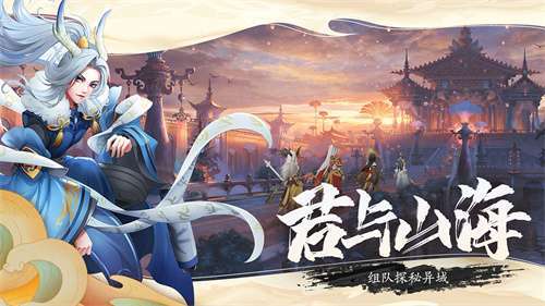 万灵山海之境（BT送满超技金宠）图1