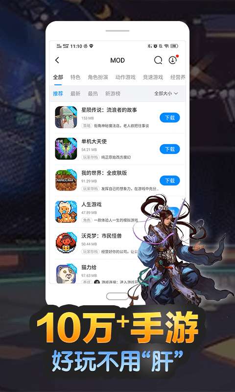 八门神器免root版修改器图4