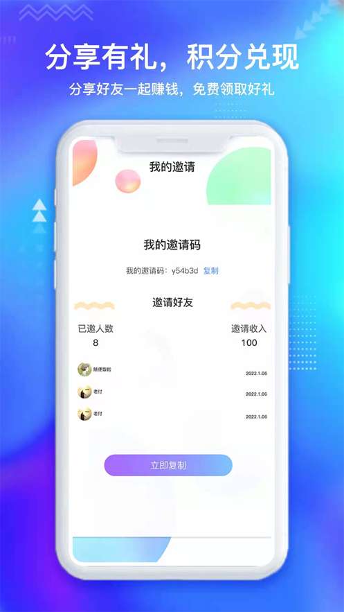闲时宝就业版图3