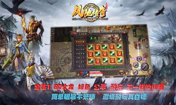 风驰传奇图1