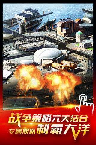 雷霆舰队图1