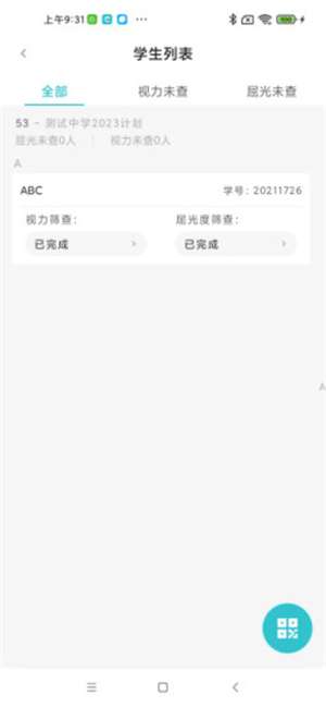 i视图2