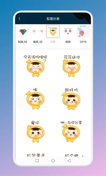 手势变壁纸图3