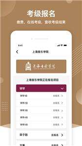 上音考级图1