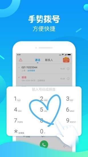 触宝号码助手图1