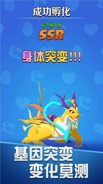 育龙达人图2