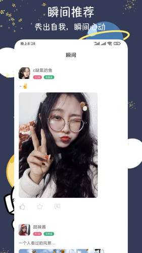 爱恋爱图2