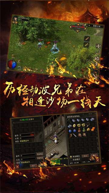 龙皇传说图1