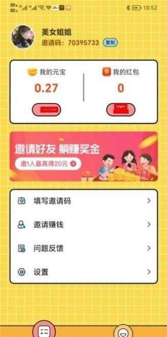 兔兔答题图3