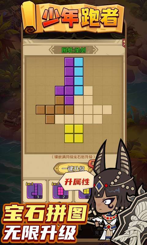 少年跑者-0.1折扣版图5