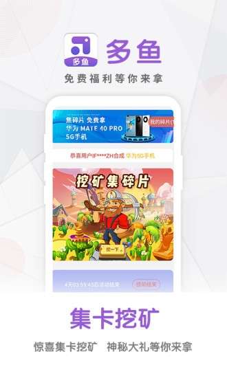 多鱼商家版图1
