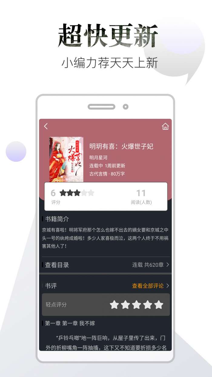 品书阁专业版图4