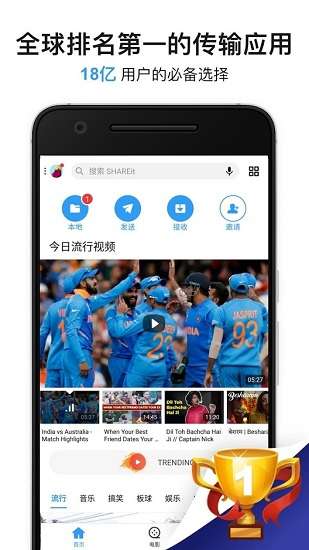 shareit图3