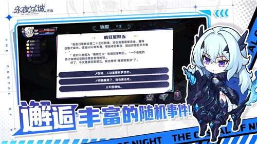 永夜之城序曲手游图6
