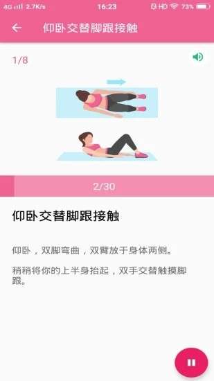健身减肥教练免费版图3
