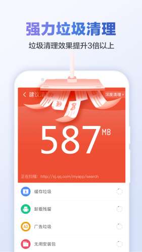 猎豹清理大师图4