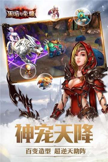 黑暗与荣耀图1