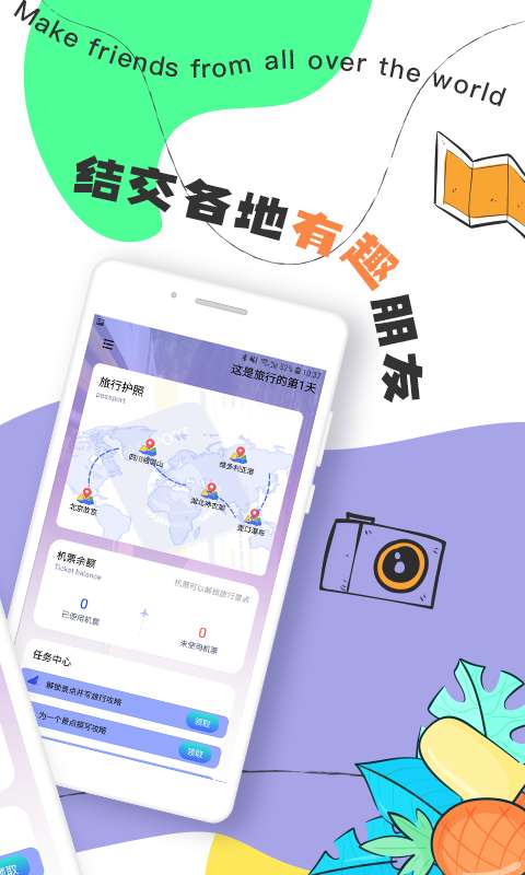 Togoo交友旅行图2