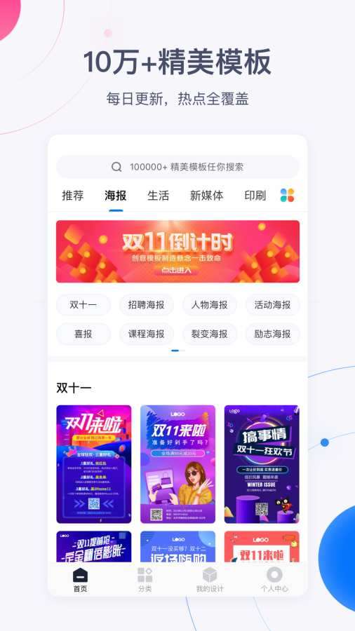 创客贴图2