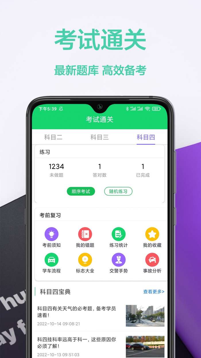 驾照交通规则图2