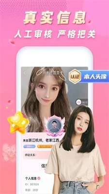 遇桃花图1