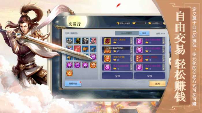 剑域神诀最新版图3