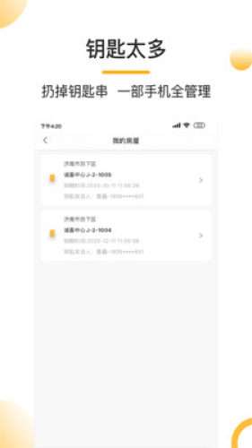 易安图2