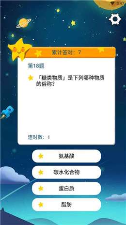 开心问答图1