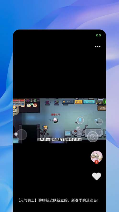 crush语音图3