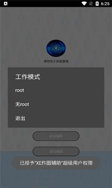 xe炸图辅助器图1