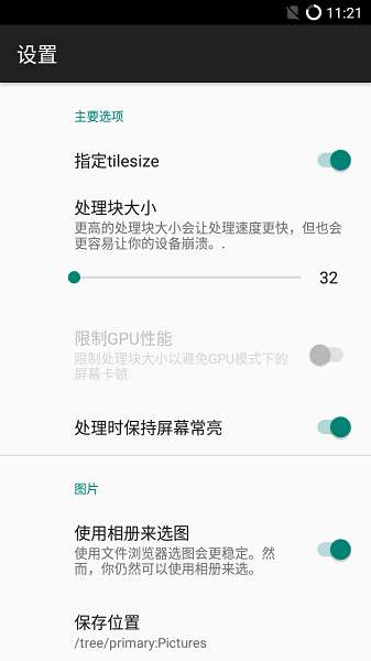 waifu2x图3
