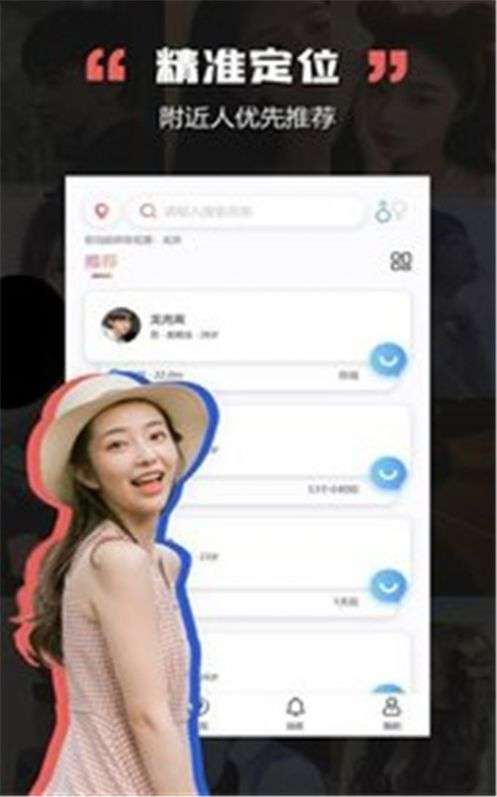 黑洞交友图2