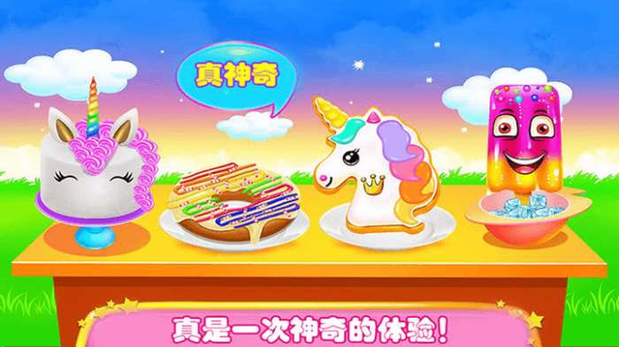 史莱姆冰淇淋蛋糕店图1