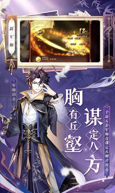 少年三国志2(福利版)图3
