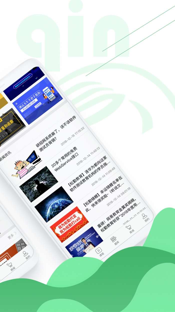 松勤教育网盘图3